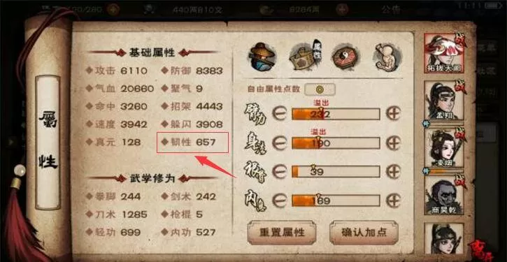 烟雨江湖韧性有什么作用?烟雨江湖韧性作用介绍
