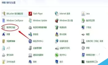 火绒安全软件怎么卸载 火绒安全软件卸载方法