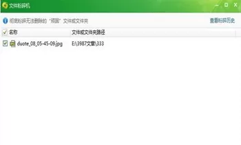 火绒安全软件怎么卸载 火绒安全软件卸载方法
