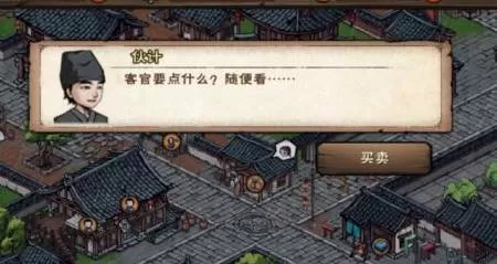 烟雨江湖药锄怎么购买?烟雨江湖药锄购买攻略
