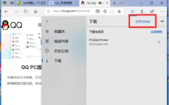microsoft edge如何查看下载进度 microsoft edge查看正在下载进度方法