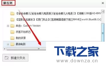 百度网盘压缩包如何解压?百度网盘压缩包解压的操作教程