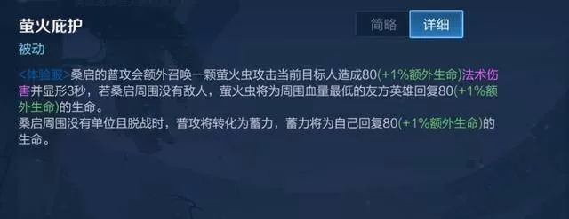 王者荣耀桑启怎么玩?王者荣耀桑启玩法攻略