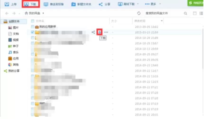 百度网盘内容怎么转存到u盘?百度网盘内容转存到u盘的具体操作方法