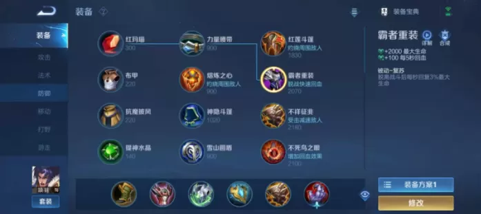 王者荣耀项羽如何玩?王者荣耀项羽玩法攻略