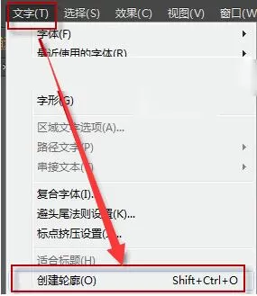 Ai怎么将文字转曲?Ai将文字转曲的操作方法