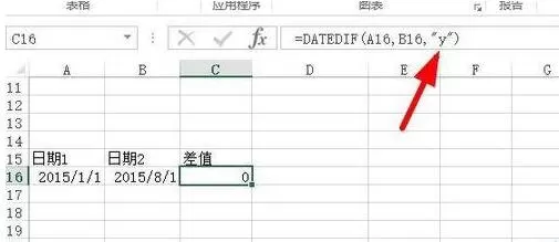 excel用dateif函数怎么计算日期参数差?计算日期参数差方法