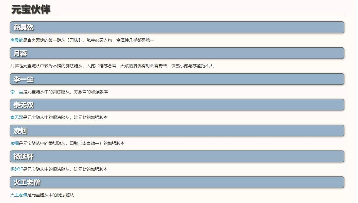 烟雨江湖队友怎么获得?烟雨江湖队友获得攻略