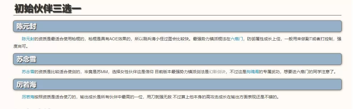 烟雨江湖队友怎么获得?烟雨江湖队友获得攻略