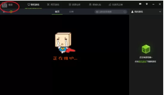 快吧我的世界盒子帐号旧密码忘记的处理方法