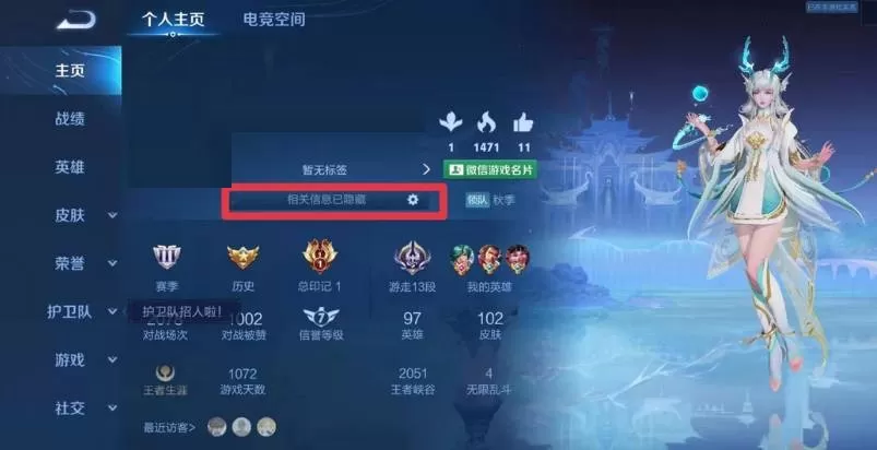 王者荣耀战力怎么查看?王者荣耀战力查看方法