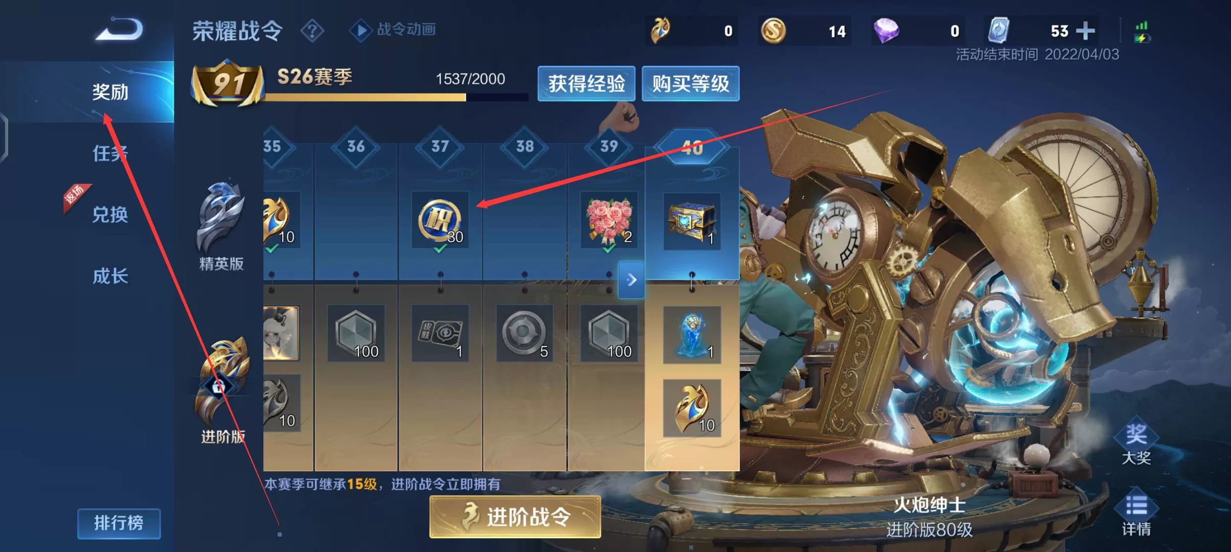 王者荣耀荣耀积分怎么获得?王者荣耀荣耀积分获得攻略