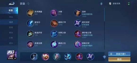 王者荣耀高渐离怎么出装最强?王者荣耀高渐离最强出装攻略