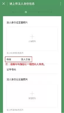 微信商业版收款码没有执照可以开通吗?微信开通营业执照步骤教程
