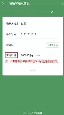 微信商业版收款码没有执照可以开通吗?微信开通营业执照步骤教程