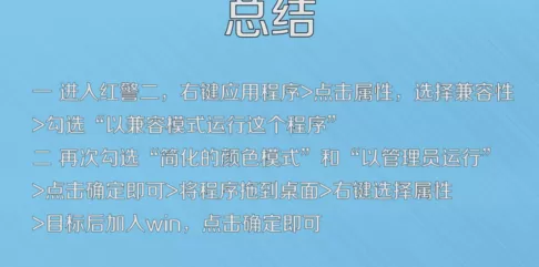 红色警戒2尤里的复仇打开黑屏有声音的攻略详解