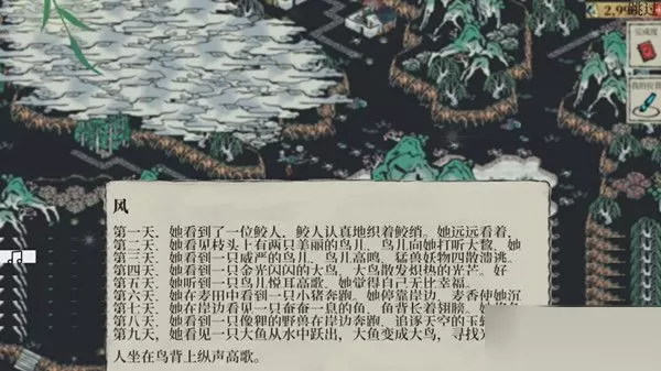 江南百景图第一天她该走向谁怎么完成?江南百景图第一天她该走向谁完成攻略