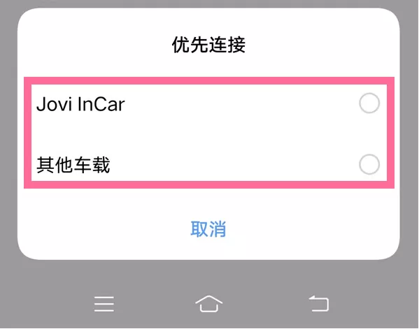 vivo手机智能车载在哪里开启?vivo手机智能车载开启方法