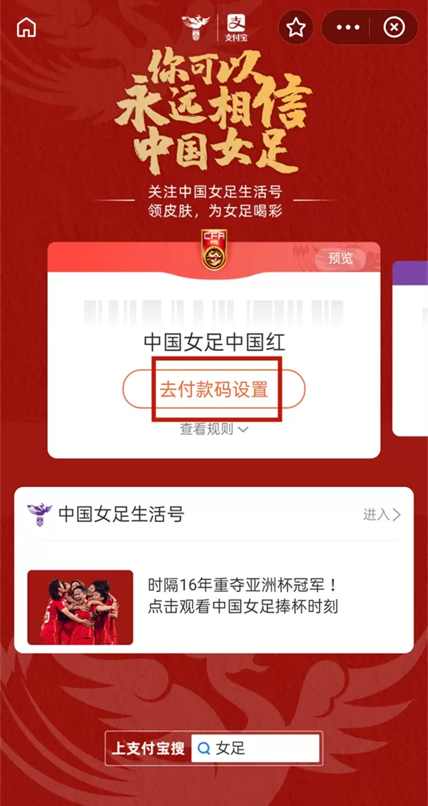 支付宝如何自定义皮肤壁纸?支付宝自定义皮肤壁纸方法