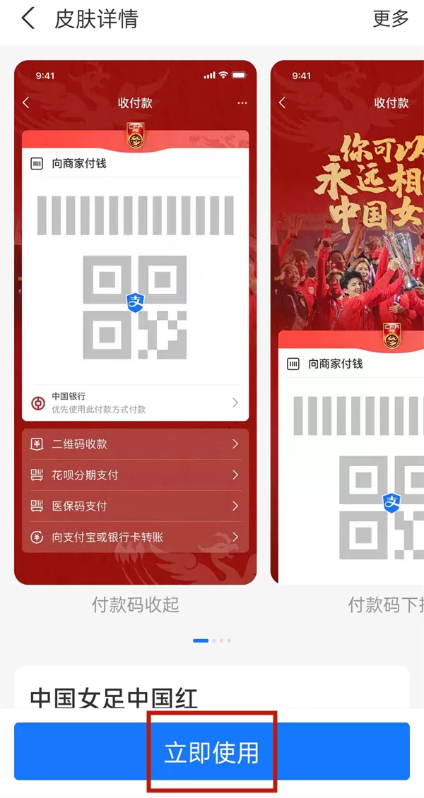 支付宝如何自定义皮肤壁纸?支付宝自定义皮肤壁纸方法