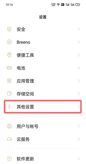oppo手机颜色反转在哪里关闭?oppo手机颜色反转关闭方法
