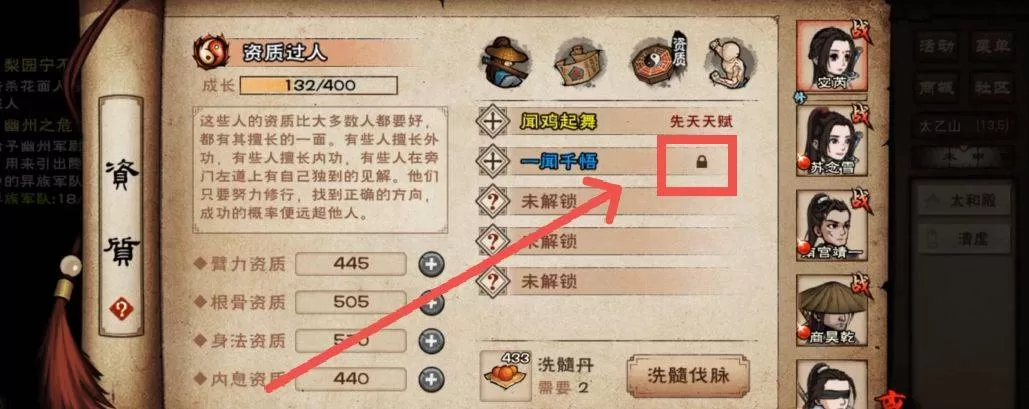 烟雨江湖紫色天赋怎么获得?烟雨江湖紫色天赋获得攻略