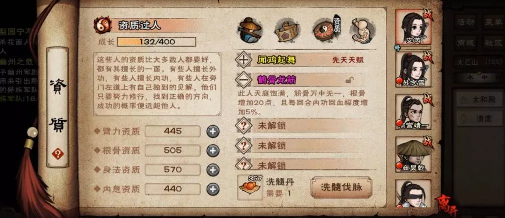 烟雨江湖紫色天赋怎么获得?烟雨江湖紫色天赋获得攻略