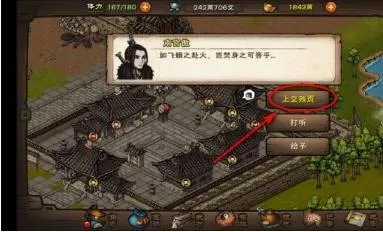 烟雨江湖安达有难任务怎么完成?烟雨江湖安达有难任务完成攻略