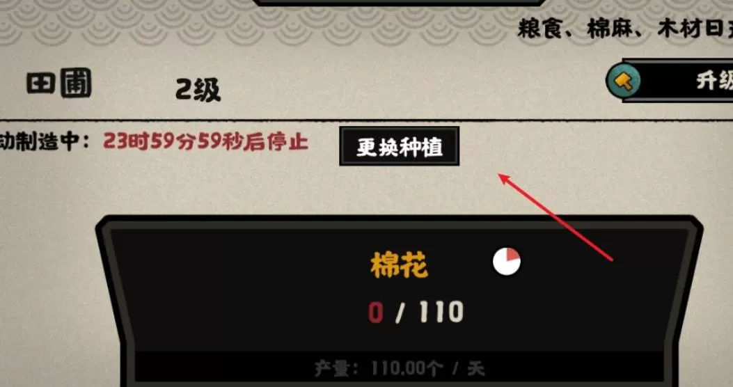 无悔华夏木头怎么获得?无悔华夏木头获得攻略