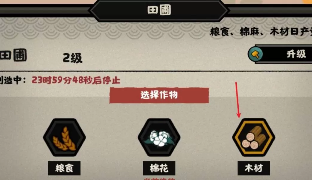 无悔华夏木头怎么获得?无悔华夏木头获得攻略