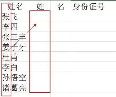 excel常用函数怎么提取姓氏?excel常用函数提取姓氏的方法
