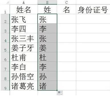 excel常用函数怎么提取姓氏?excel常用函数提取姓氏的方法