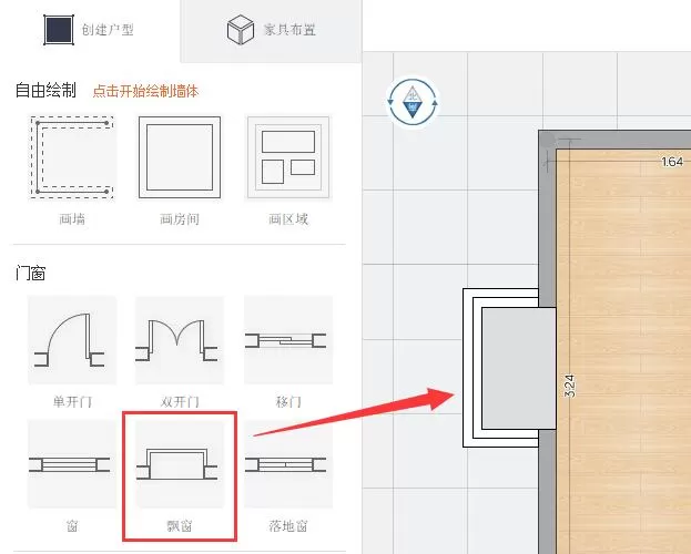 酷家乐装修软件怎么画飘窗?酷家乐装修软件画飘窗的方法