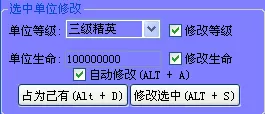 红色警戒2修改大师用法