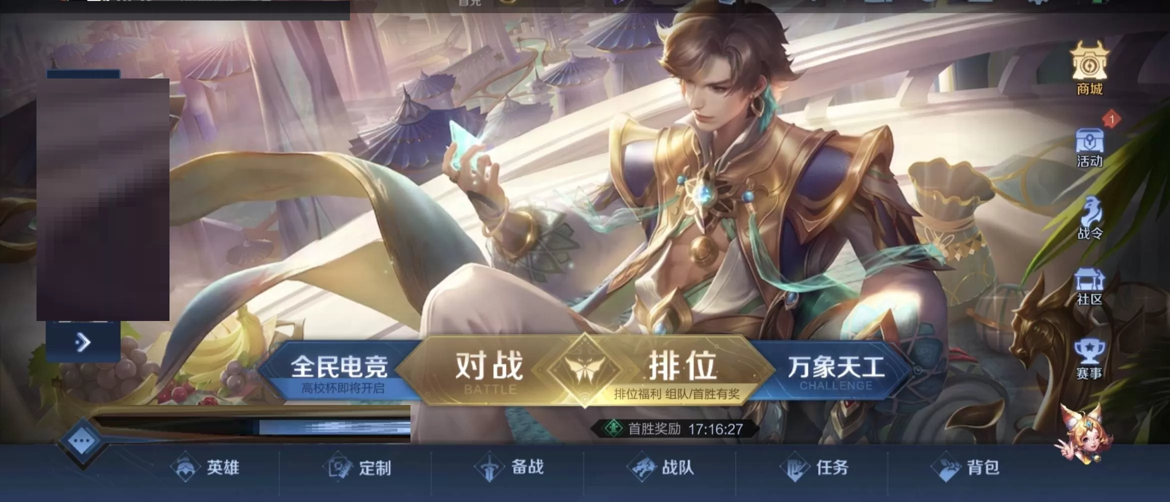 王者荣耀表现分怎么查看?王者荣耀表现分查看攻略