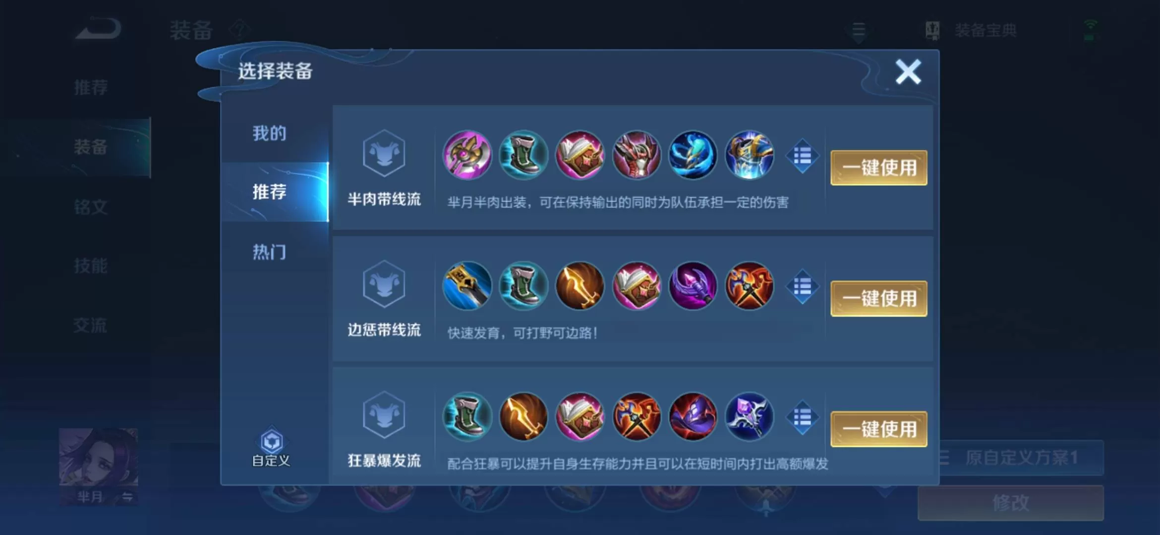 王者荣耀芈月怎么玩?王者荣耀芈月玩法攻略