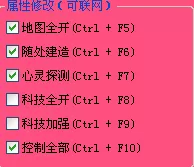 红色警戒2修改大师用法
