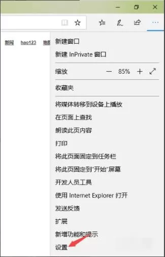 microsoft edge如何更改主题 microsoft edge更改主题方法
