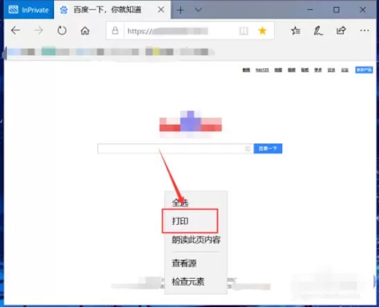 microsoft edge如何打印网页内容 microsoft edge打印网页内容方法