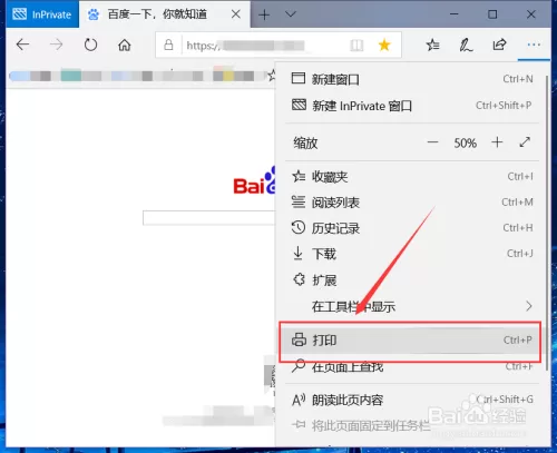 microsoft edge如何打印网页内容 microsoft edge打印网页内容方法