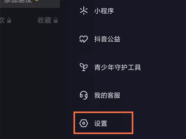 抖音如何为他人充值?抖音帮助他人充值教程介绍