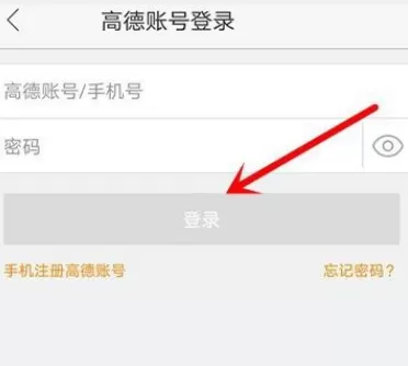 高德地图如何成为采集员?高德地图成为采集员的方法