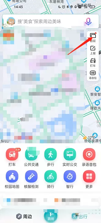 百度地图如何切换光与夜之恋男主皮肤?百度地图切换光与夜之恋男主皮肤教程
