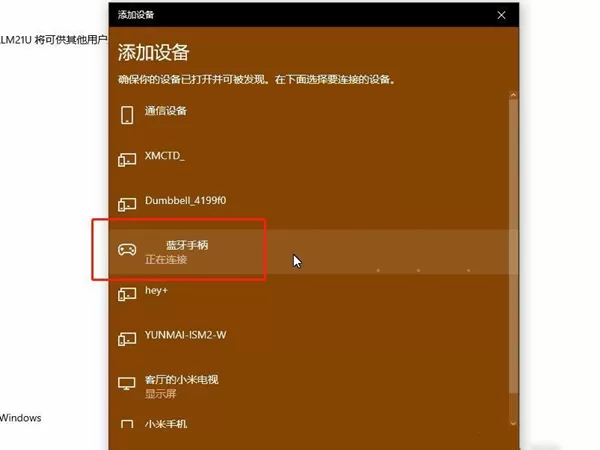 xbox手柄如何连接?xbox手柄连接步骤分享