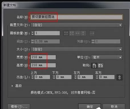 Ai怎么建立剪切蒙版?Ai建立剪切蒙版的操作方法