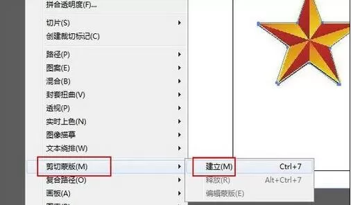 Ai怎么建立剪切蒙版?Ai建立剪切蒙版的操作方法
