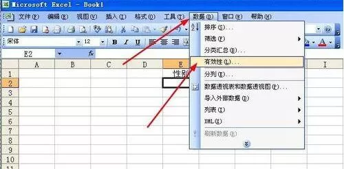 Excel怎么清除下拉列表选项?Excel清除下拉列表选项的方法