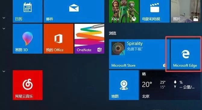 microsoft edge如何卸载 microsoft edge卸载方法