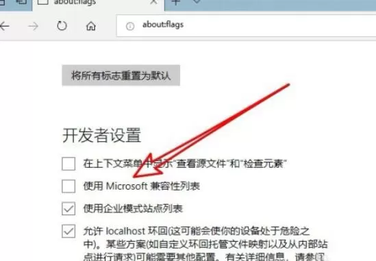 microsoft edge如何设置兼容模式 microsoft edge设置兼容模式方法