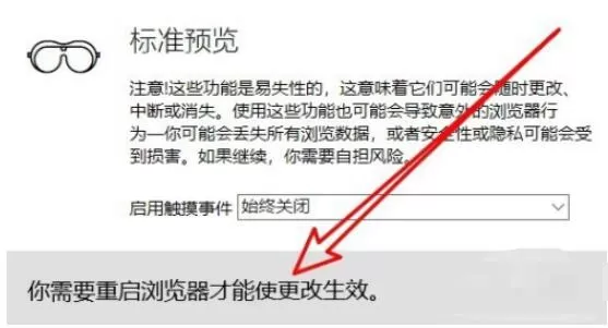 microsoft edge如何设置兼容模式 microsoft edge设置兼容模式方法